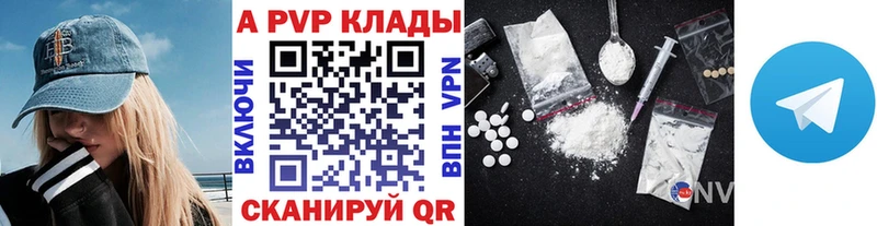 А ПВП Crystall  сайты даркнета наркотические препараты  Шатура  как найти наркотики 