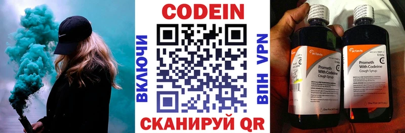 Кодеиновый сироп Lean Purple Drank  Шатура 