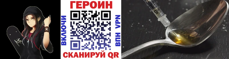 ГЕРОИН Heroin  Шатура 