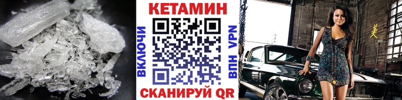 купить наркотик  Шатура  КЕТАМИН VHQ 