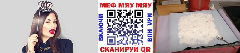 shop клад Шатура МЯУ-МЯУ кристаллы
