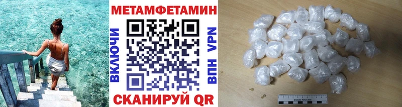 Метамфетамин пудра  Шатура 